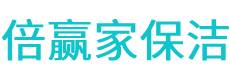 袁州区保洁公司